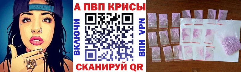 А ПВП Crystall Яранск