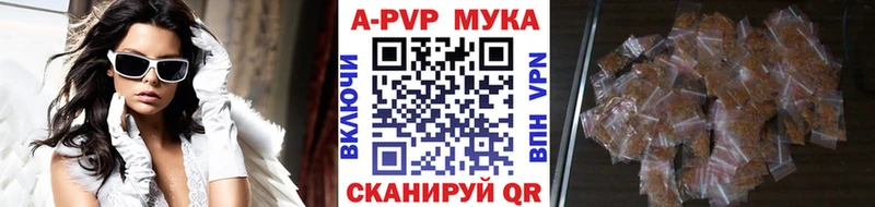 Купить  Яранск  A PVP Соль 