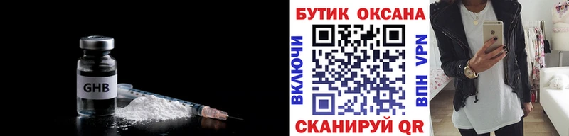 Купить  Яранск  Бутират 1.4BDO 