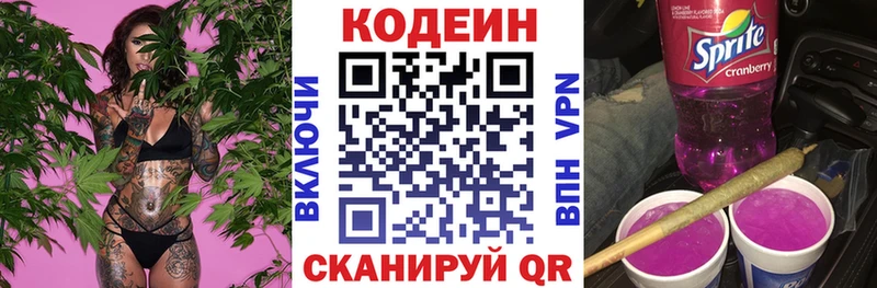 Купить где  Яранск  Кодеиновый сироп Lean напиток Lean (лин) 