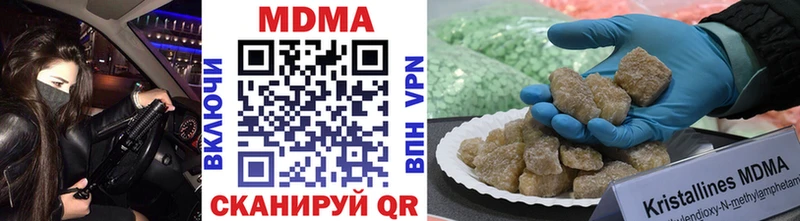 МДМА кристаллы  Купить  Яранск 