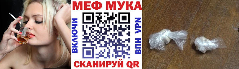Купить закладки  Яранск  МЯУ-МЯУ mephedrone 