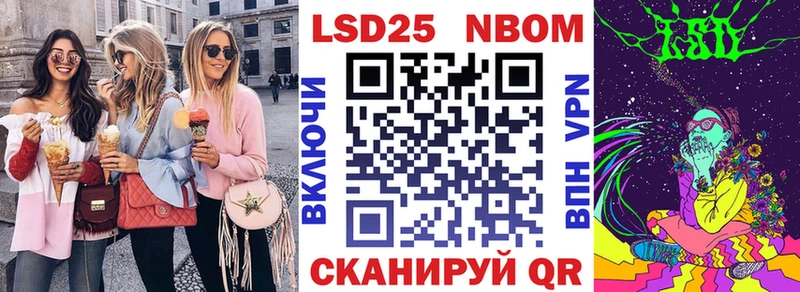 Купить где  Яранск  Марки 25I-NBOMe 1,5мг 